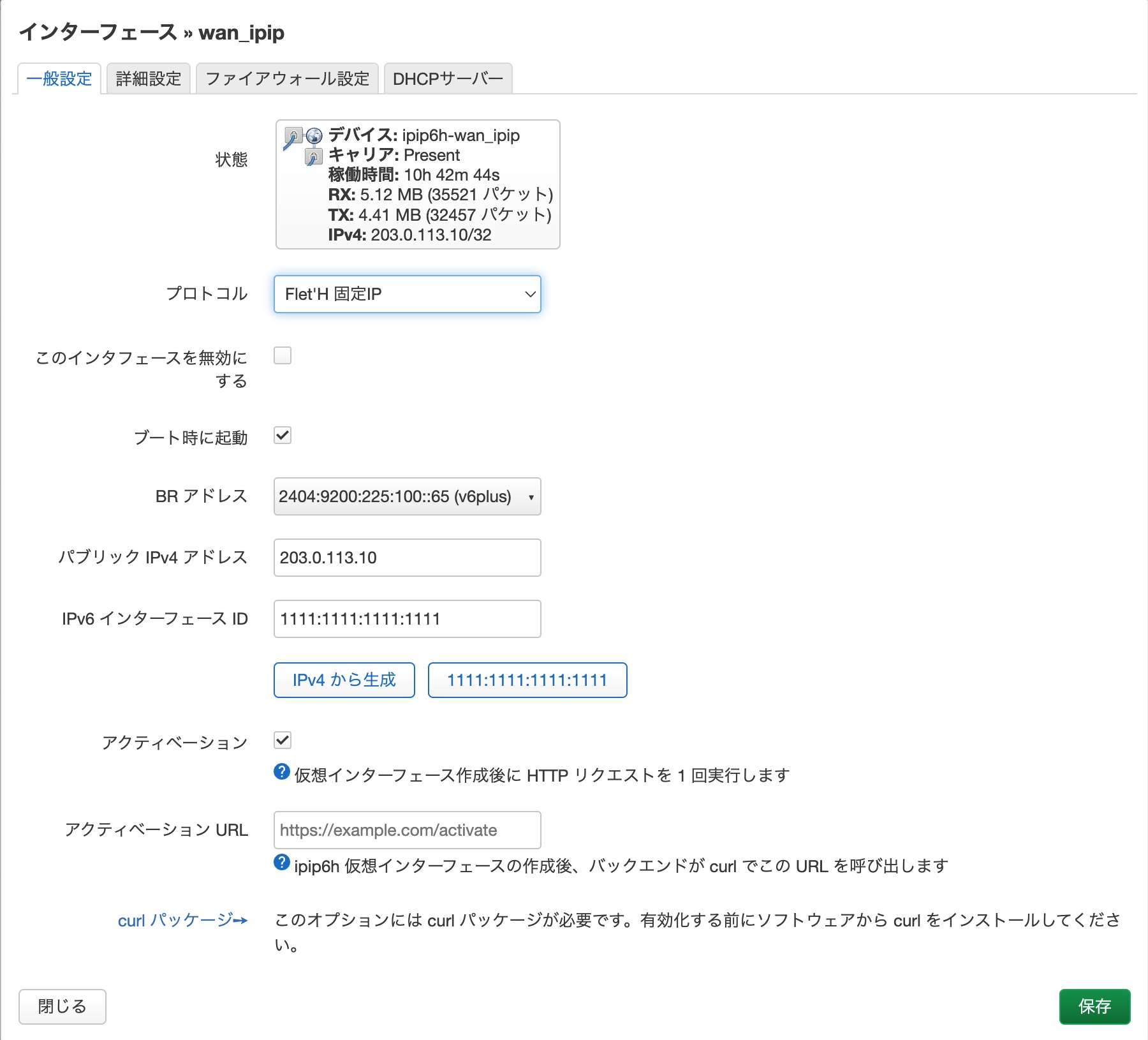 IPIP6プロトコル